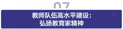 将行业尺度、企业需学尺度和培育方针